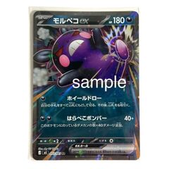 ポケモンカード M5 モルペコex 6枚 - メルカリ