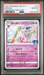 アマルルガEX プロモ PSA10 XY-P ポケモンカード 世界で50枚 - メルカリ