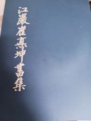 日本は既にインフレの時代お早めに）1926年出版のアンティーク洋書
