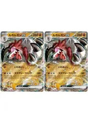【中古】 ポケモンカードゲーム ルガルガンex SV1A SV1A 050/073 RR 2枚セットのサムネイル