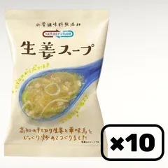 コスモ食品　生姜スープ（10食）フリーズドライのサムネイル