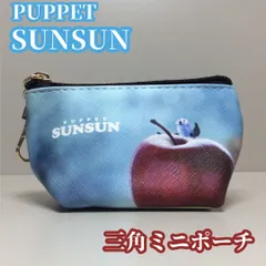 SUN612-0001【新品・未使用品】パペットスンスン 三角ミニポーチ アップル りんご 小物収納 コスメポーチ ナスカン付き マチ付き ジップ開閉式 推し 推し活 イヤホン ミニバッグ 化粧ポーチ 手のひらサイズ 鞄 女の子 女子 女性 可愛い プレゼントのサムネイル