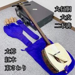 2026年最新】津軽三味線 紅木の人気アイテム - メルカリ