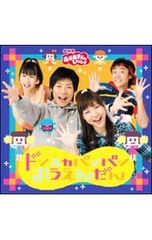 DVD／ワッキーの地名しりとり Vol.4 - メルカリ