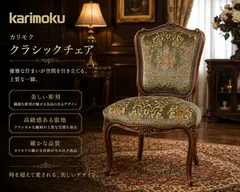 2026年最新】カリモク家具 椅子の人気アイテム - メルカリ