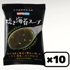 コスモス食品　焼き海苔スープ（10食）フリーズドライのサムネイル