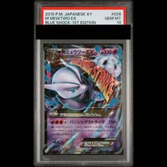 PSA10 デオキシス R XY6 エメラルドブレイク 1ED 029/078