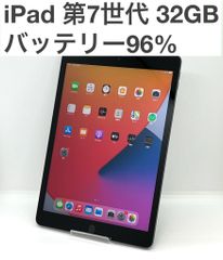 完動品SIMフリーiPad第7世代(A2198)本体32GB送料込CMDFT - メルカリ