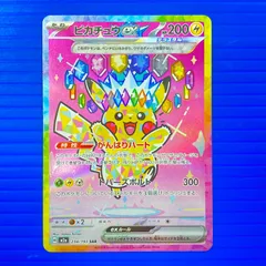 2026年最新】ピカチュウEX sarの人気アイテム - メルカリ