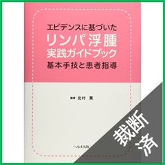 裁断済】 <全13巻セット> 実践 歯科医師国家試験過去問題集 実践 2024