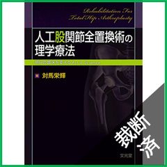 裁断済】 <全13巻セット> 実践 歯科医師国家試験過去問題集 実践 2024
