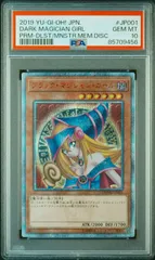 2026年最新】ブラックマジシャンガール 20th psa10の人気アイテム