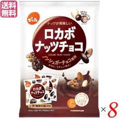 ロカボナッツチョコ 146g(小袋10入) ×8セットのサムネイル