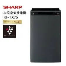 SHARP KI-T75YX 加湿 空気清浄機 プラズマクラスターNEXT搭載 グレー (量販店オリジナル）新品未開封のサムネイル