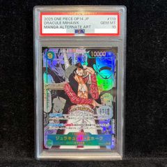 ワンピースカード ジュラキュール・ミホーク PSA10 マンガパラレル
