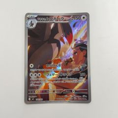 弘前】ベトベトン＆アローラベトベトンGX HR 109/095 - メルカリ
