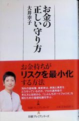 狙われた昨日: ESP戦記・イオ (講談社X文庫 99-38 ティーンズハート 