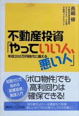 狙われた昨日: ESP戦記・イオ (講談社X文庫 99-38 ティーンズハート 
