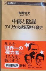 狙われた昨日: ESP戦記・イオ (講談社X文庫 99-38 ティーンズハート 