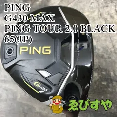 狭山■【中古】 フェアウェイウッド ピン G430 MAX PING TOUR 2.0 BLACK 65(JP) S 18[3347]のサムネイル