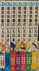 高校生家族 1巻〜11巻 全巻 初版 帯付き 特典 - メルカリ