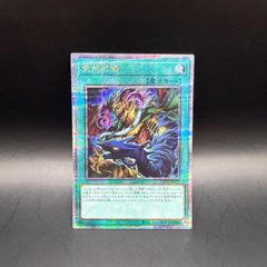 遊戯王 天魔神エンライズ アルティメットレア （レリーフ） FOTB-JP021