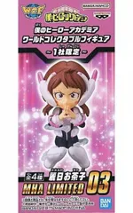 フィギュア 麗日お茶子 「僕のヒーローアカデミア」 ワールドコレクタブルフィギュア～1社限定～ GIGO限定【10日以内発送】