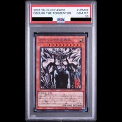CGC Pristine10 オベリスクの巨神兵 墨絵 AW02-JPM02 - メルカリ