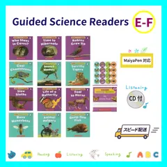 Guided Science ReadersE-F MaiyaPen対応 マイヤペン対応 箱無し CD付