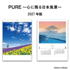 カレンダー 2027 壁掛け PURE 心に残る日本風景 NK34 カレンダー 2027年 壁掛け おしゃれ 富士山 風景 春夏秋冬 季節 四季 スケジュール 風景写真 きれい カラフル 2ヶ月 46/4切 267783のサムネイル