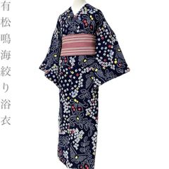 有松鳴海絞り 浴衣 総絞り 花柄（藍色・ピンク・黄色） - メルカリ