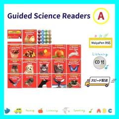 Guided Science ReadersA MaiyaPen対応 マイヤペン対応 箱無し CD付