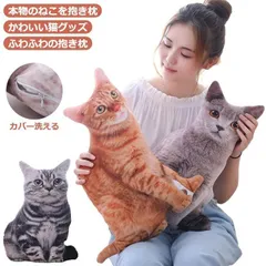 クッション 猫 プリント 洗える インテリア 映え プレゼント 愛犬 愛猫 フリーカットクッション ネコクッション 猫 ねこ猫クッション ねこクッション リアルプリント インテリア 1880のサムネイル