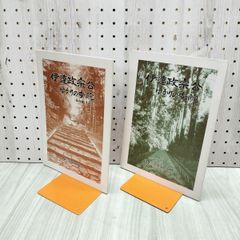 仙台市史 資料編12 伊達政宗文書 3 - メルカリ