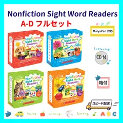 2026年最新】sight word readers マイヤペンの人気アイテム - メルカリ