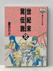 ベーリンジアの記憶 (幻冬舎文庫 ほ 2-1) 幻冬舎 星川 淳 - メルカリ