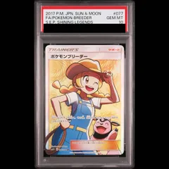 【PSA10】ポケモンブリーダー SR 077/072 1枚のサムネイル