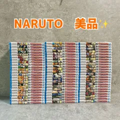 【美品】NARUTO 全巻セットのサムネイル