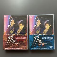 愛の迷宮‐トンネル‐ DVD-SET1.2 チェジニョク - メルカリ