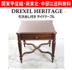 2026年最新】DREXEL サイドテーブル・ナイトテーブル・ローテーブルの