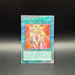 遊戯王 天魔神エンライズ アルティメットレア （レリーフ） FOTB-JP021