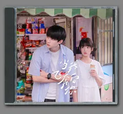 ★  中国ドラマ『向日葵を追いかける太陽』OST/CD オリジナルサントラ盤  1枚7曲のサムネイル