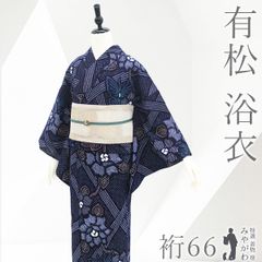 美品 浴衣 有松絞り バチ衿 濃紺 身丈159.5cm 裄丈61cm 綿 - メルカリ