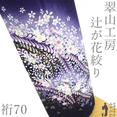2026年最新】翠山刺繍訪問着の人気アイテム - メルカリ