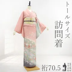 【中古】 訪問着 着物 フォーマル リサイクル 正絹 袷 絞り 金彩加工 手染め ピンク 草花 道長 麻の葉 春 秋 冬 美品 仕立て上がり 身丈167 裄丈70.5 ＴＬサイズ トールサイズ ＬＬ ２Ｌ みやがわ sb17805