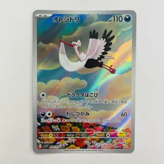 中古 オトシドリ AR 089/078のサムネイル