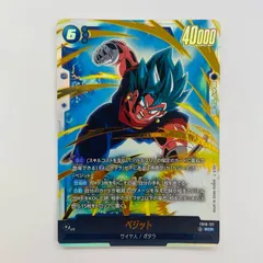2026年最新】フュージョンワールド ベジット scrの人気アイテム - メルカリ