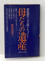 【絶版・希少】ベーリンジアの記憶　星川淳　幻冬舎文庫　1997年　初版 ベーリンジアの記憶 (幻冬舎文庫 ほ 2-1) 幻冬舎 星川 淳 - メルカリ