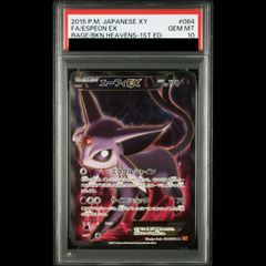 希少】エーフィEX PSA10 極美品 最新ケース 世界482枚【高騰中