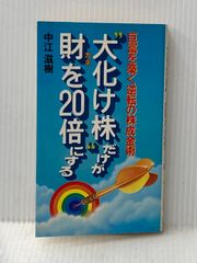 ベーリンジアの記憶 (幻冬舎文庫 ほ 2-1) 幻冬舎 星川 淳 - メルカリ
